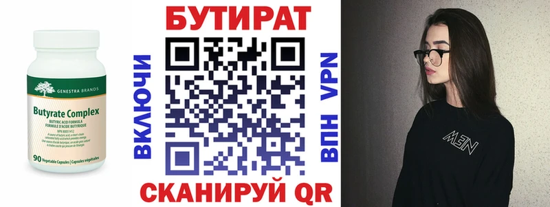 БУТИРАТ оксибутират  Белозерск 