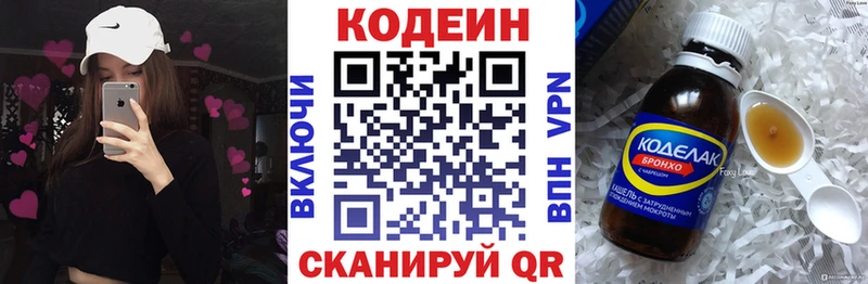 Codein Purple Drank Белозерск