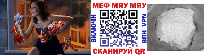 Меф мяу мяу  Белозерск 