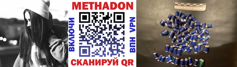 МЕТАДОН кристалл где найти наркотики сайты даркнета телеграм Белозерск